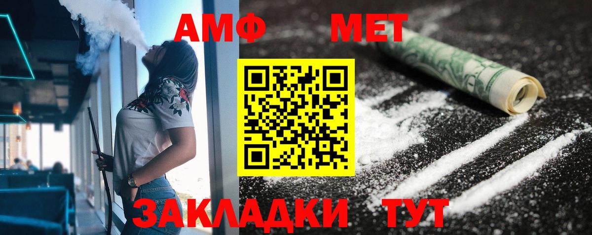 Amphetamine 97% Курск