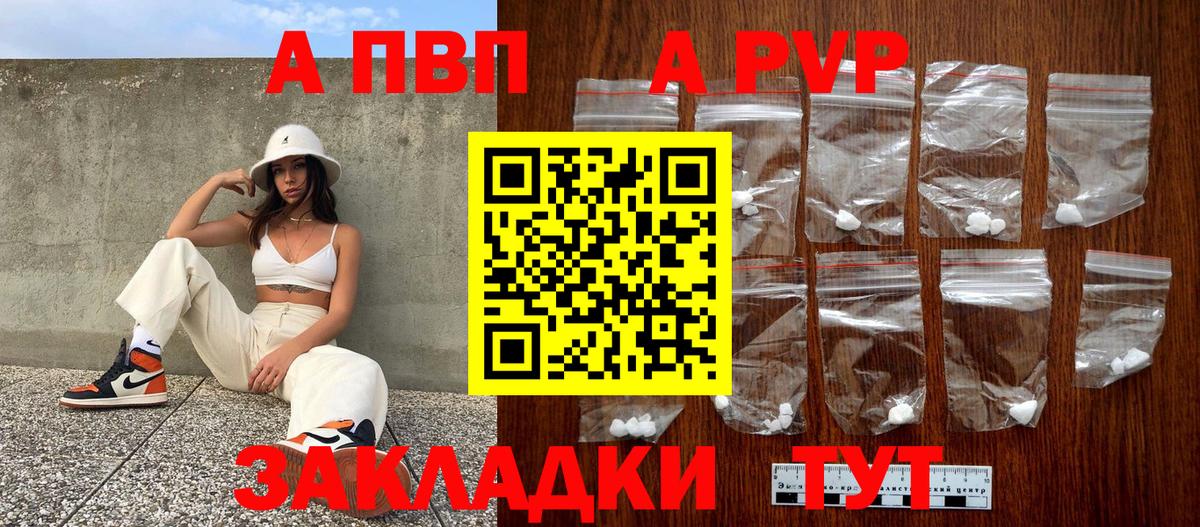 A-PVP СК Курск