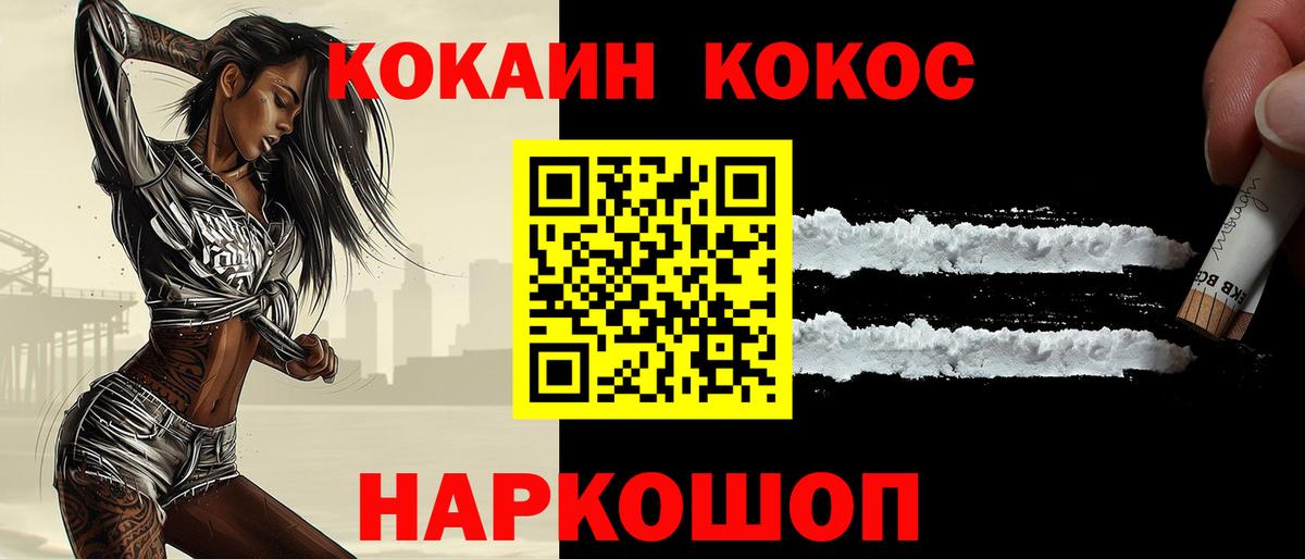 COCAIN Боливия  Вход с VPN  Cocaine 98%  Курск 