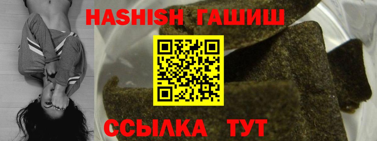 ГАШИШ AMNESIA HAZE Курск