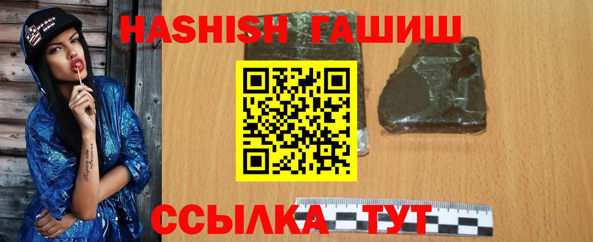 ГАШИШ hashish  Вход с VPN  Гашиш 40% ТГК  Курск 