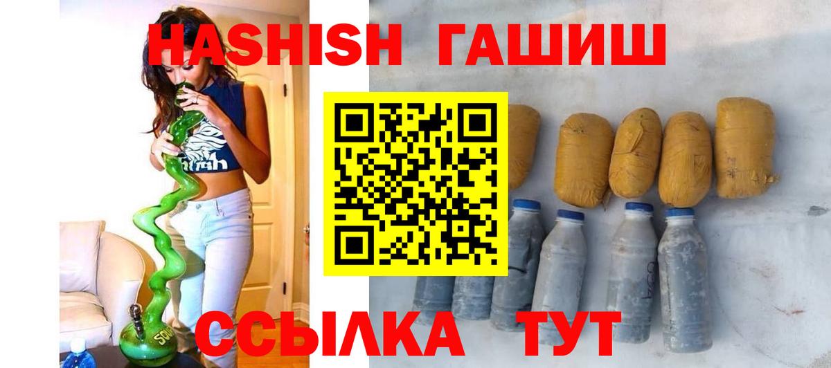 ГАШИШ Изолятор  Курск 