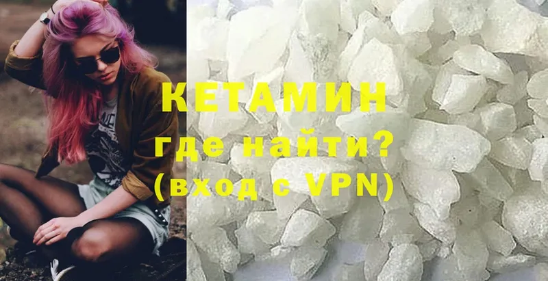 КЕТАМИН ketamine  Курск 