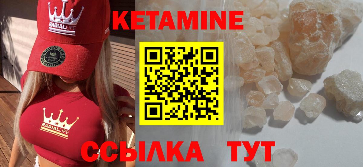Кетамин VHQ  Кетамин VHQ  Курск  Вход с VPN 