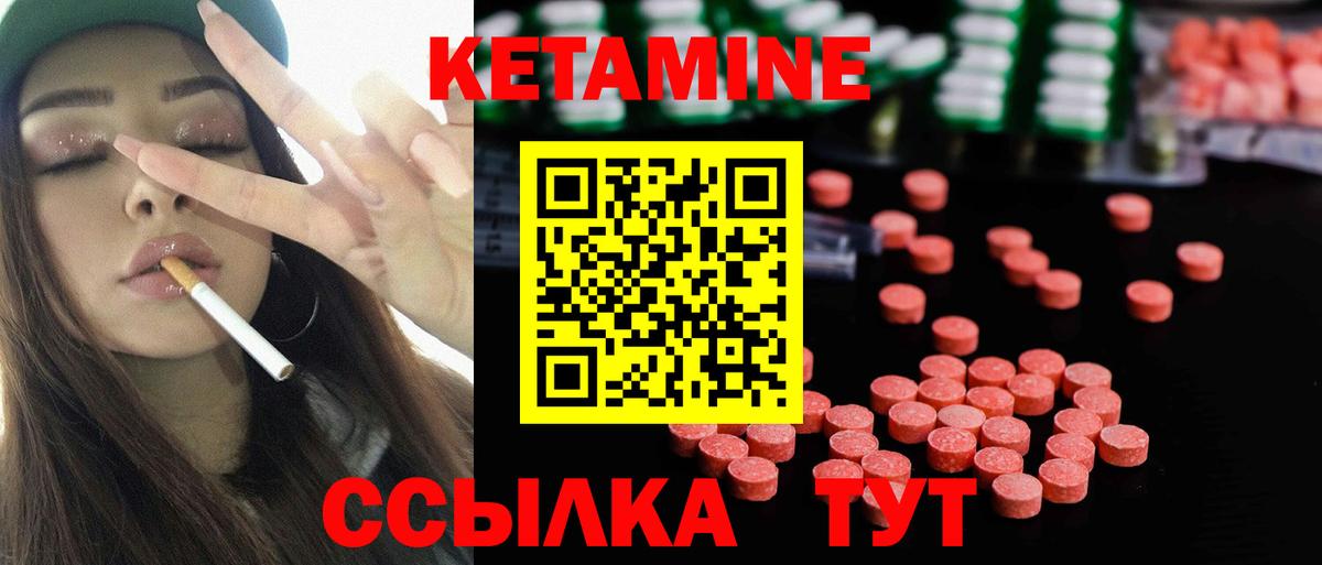КЕТАМИН VHQ Курск