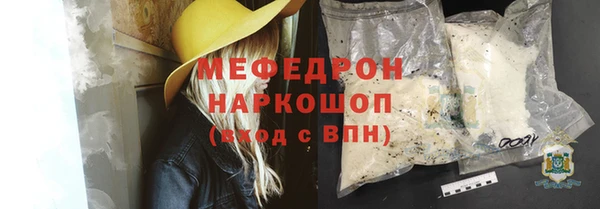 кристаллы Магас