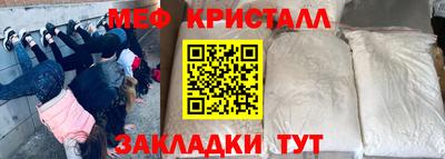 мяу мяу мука Бийск