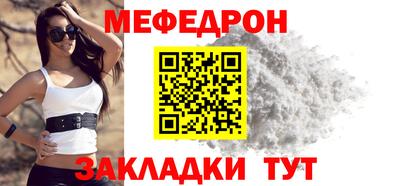 мяу мяу мука Бийск