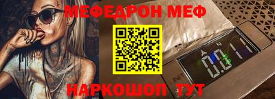 мефедрон Беслан