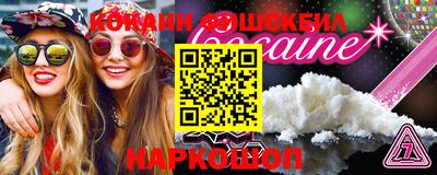 мефедрон Беслан