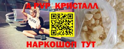 ALPHA-PVP Апшеронск