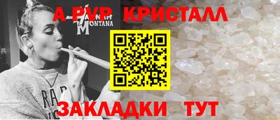 ALPHA-PVP Апшеронск