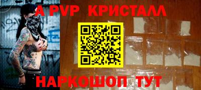 ALPHA-PVP Апшеронск