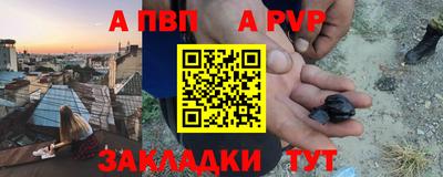 ALPHA-PVP Апшеронск