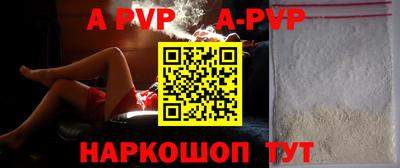ALPHA-PVP Апшеронск