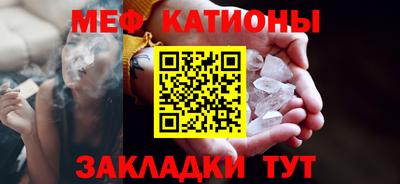 мяу мяу мука Бийск