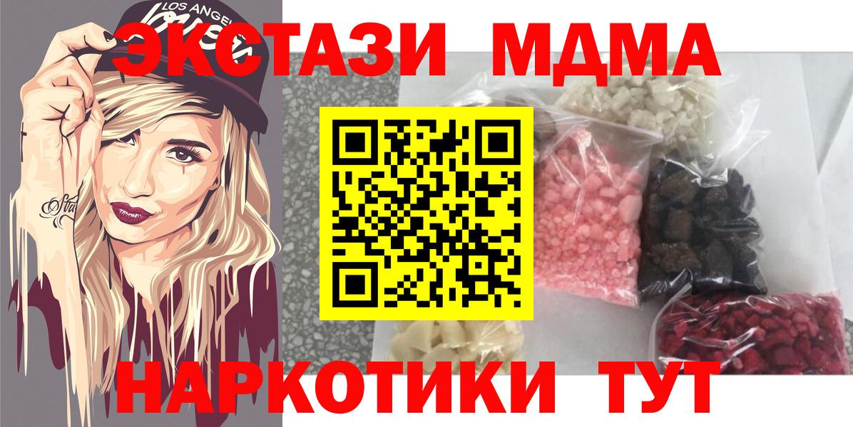 МДМА VHQ  MDMA VHQ  Курск 