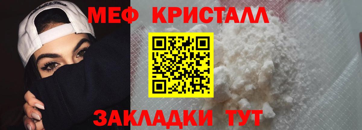 МЕФ мука Курск