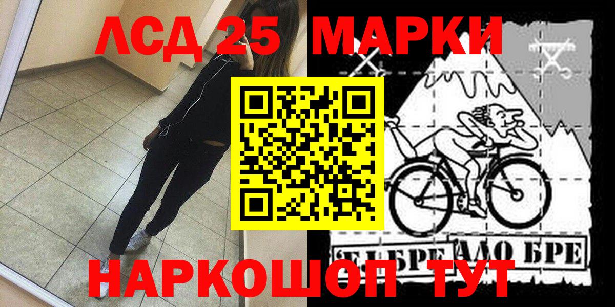 Наркотические марки 1,8мг  Вход с VPN  Курск 