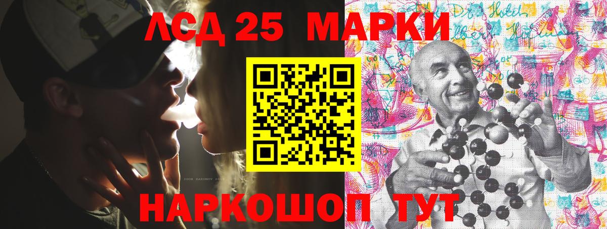 Марки 25I-NBOMe 1500мкг Курск