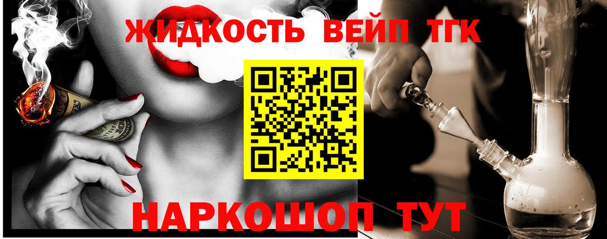 дарнет шоп  Дистиллят ТГК концентрат  Дистиллят ТГК вейп  Вход с VPN  Курск 