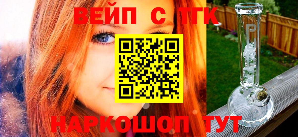 Дистиллят ТГК THC oil Курск