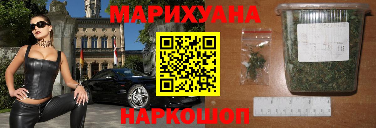 Каннабис  Гашик  XTC  Меф  Курск  Cocaine  Меф  Вход с VPN  Каннабис 