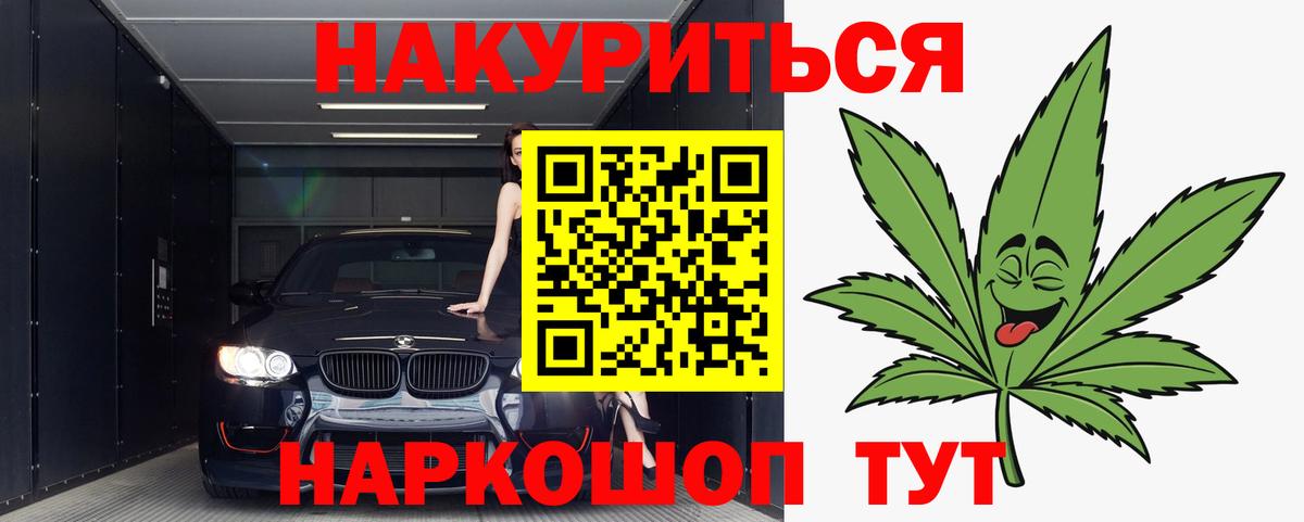 Бошки марихуана THC 21% Курск